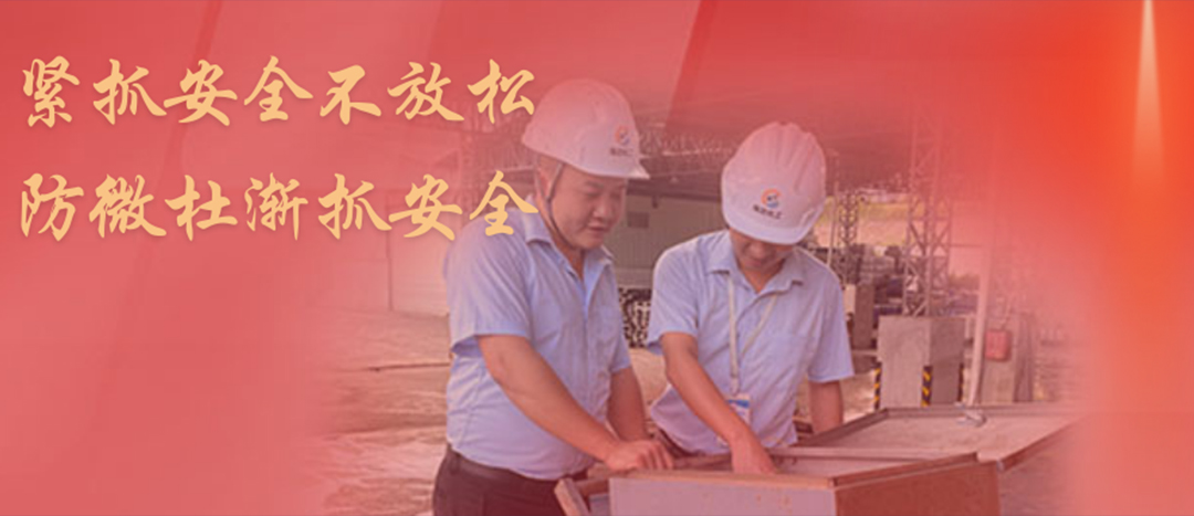 <strong>防微杜漸，堅(jiān)守紅線，海龍化工開展中秋節(jié)前安全專項(xiàng)大檢查</strong>