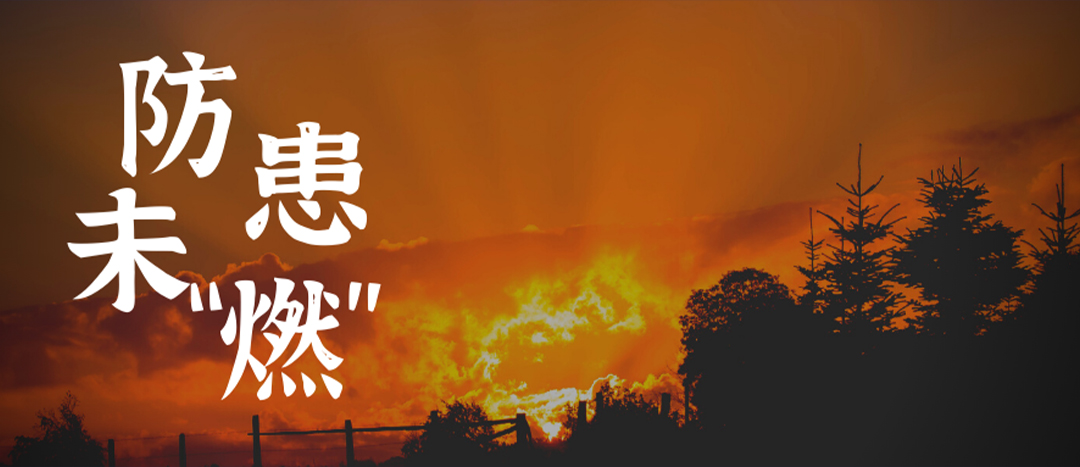 <strong>拉起心中防火線，防患未“燃”護(hù)平安——海龍化工舉行消防應(yīng)急疏散演練</strong>