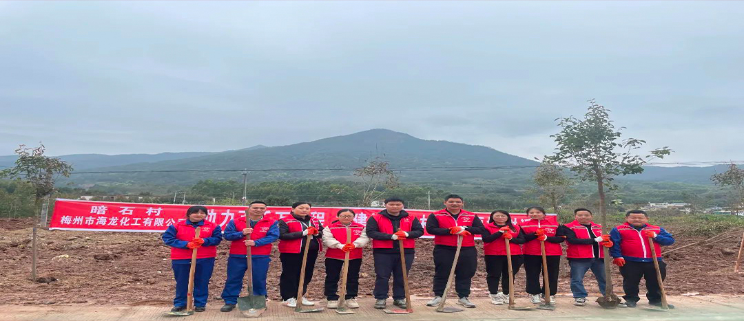“植”此青綠，不負(fù)春光-海龍化工開展義務(wù)植樹活動