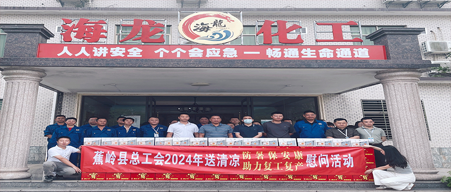 工會送清涼，防暑保安康