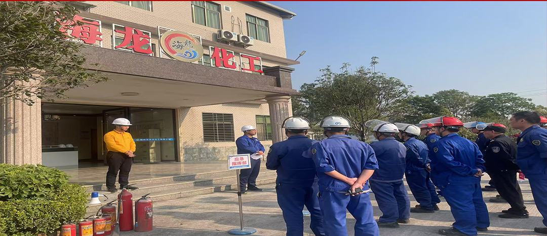 以“演”筑防，海龍化工開展應(yīng)急演練